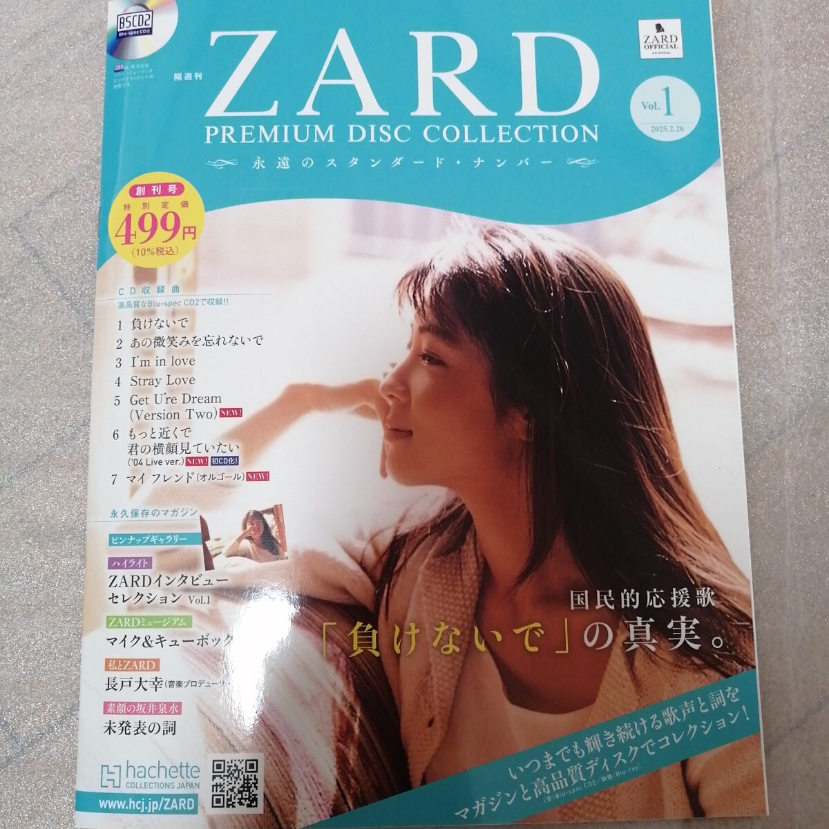 ZARD PREMIUM DISC COLLECTION  新品・未使用 vol.1 増刊号  負けないで 揺れる想い ピンナップ付き 永遠のスタンダードナンバー_画像1