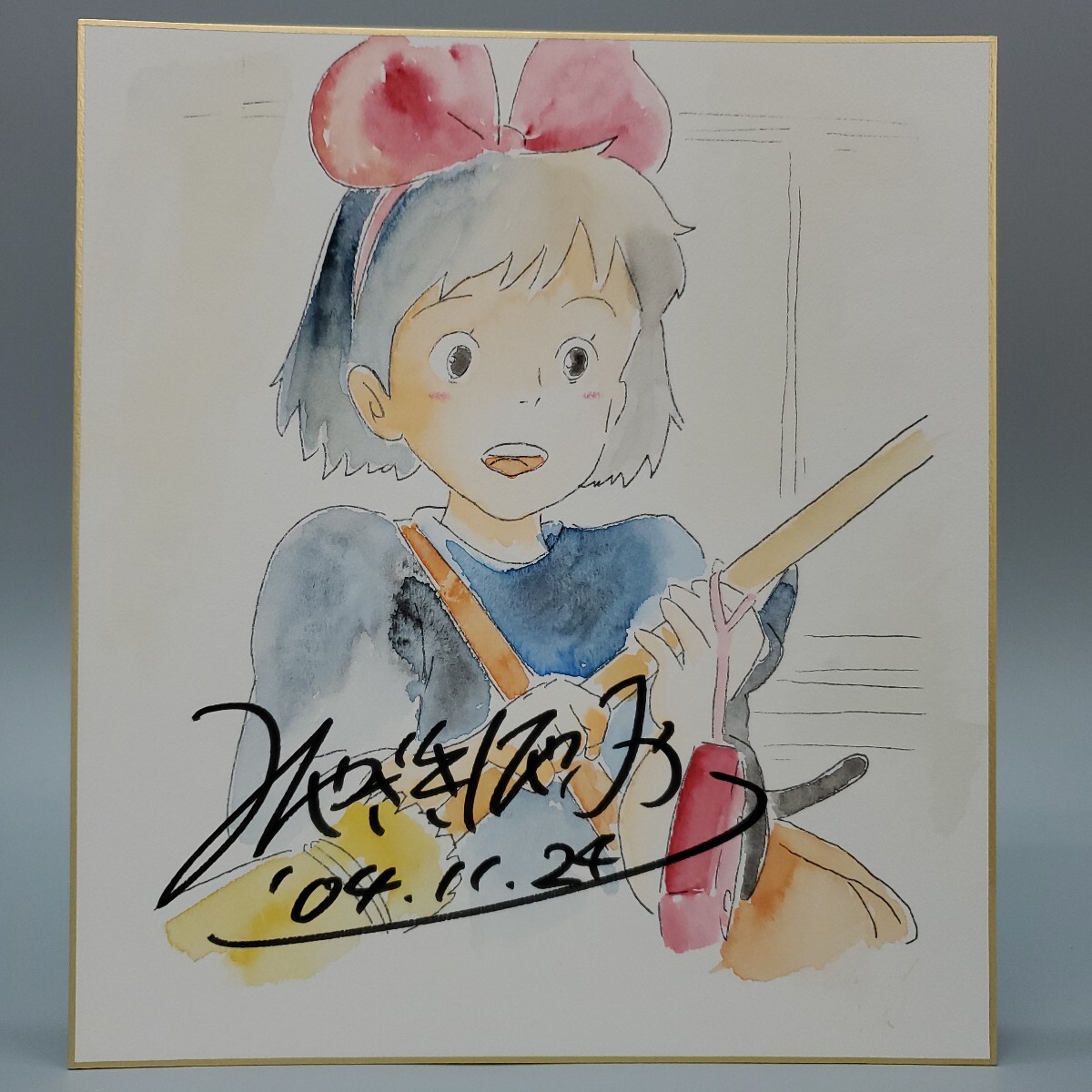宮崎駿 魔女キキ みやざきはやお 水彩 サイン 色紙 模写 (サイン 宮崎駿 魔女キキ みやざきはやお 水彩 サイン 色紙 模写 (サイン