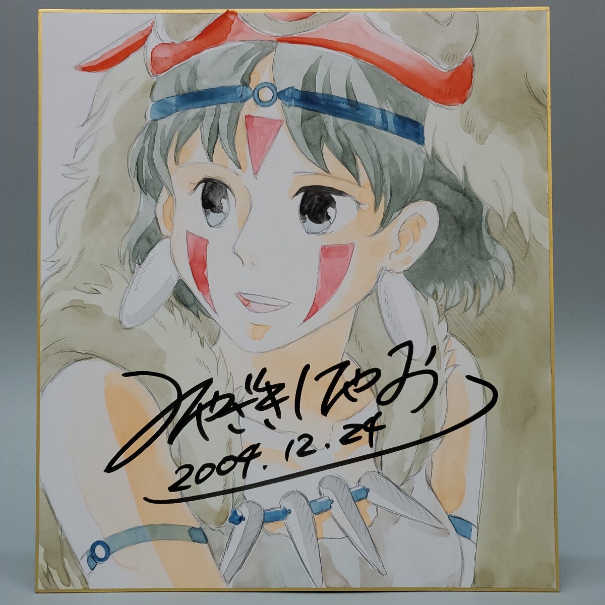 宮崎駿 もののけ姫 みやざきはやお 水彩 サイン 色紙 模写 宮崎駿 もののけ姫 みやざきはやお 水彩 サイン 色紙 模写