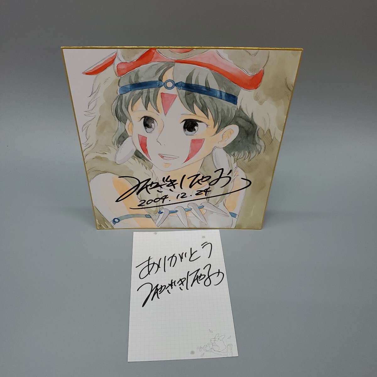 宮崎駿 もののけ姫 みやざきはやお 水彩 サイン 色紙 模写 宮崎駿 もののけ姫 みやざきはやお 水彩 サイン 色紙 模写