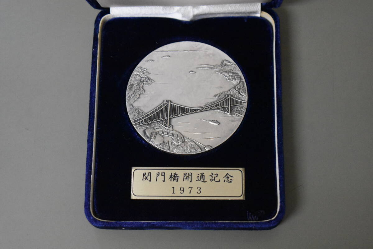 うぶ品 1973年 関門橋開通記念メダル 純銀メダル 約101.8g うぶ品 1973年 関門橋開通記念メダル 純銀メダル 約101.8g