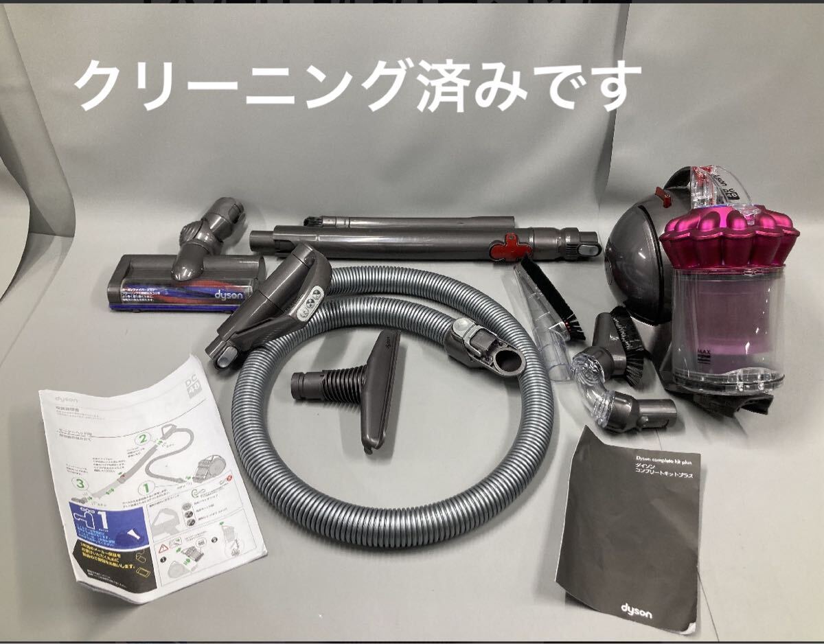 2025年最新】Yahoo!オークション -ダイソン掃除機dc48の中古品 2025年最新】Yahoo!オークション -ダイソン掃除機dc48の中古品