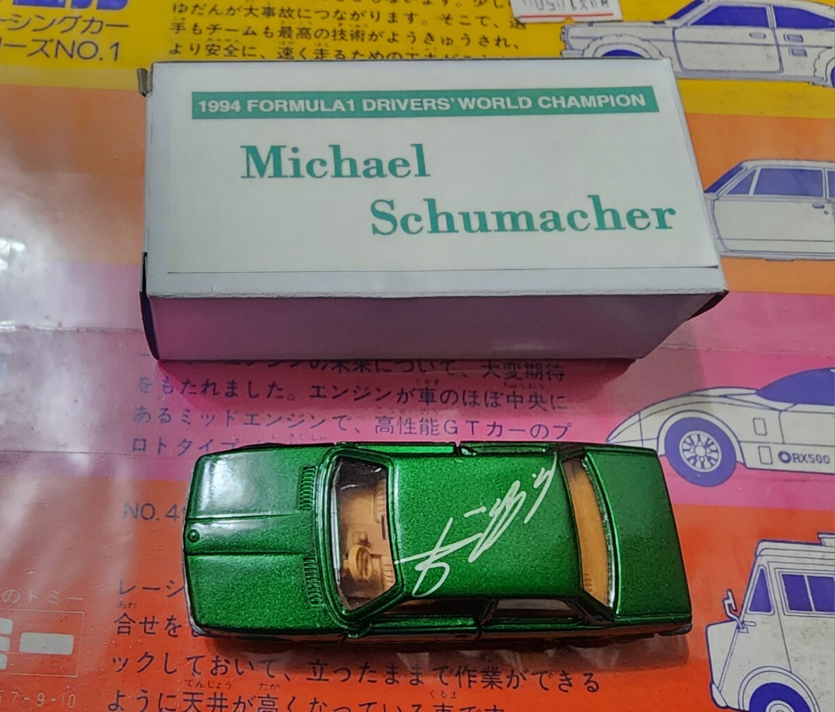 ☆トミカ F23-3 BMW 320i ミハイルシューマッハ特注 Michael ☆トミカ F23-3 BMW 320i ミハイルシューマッハ特注 Michael
