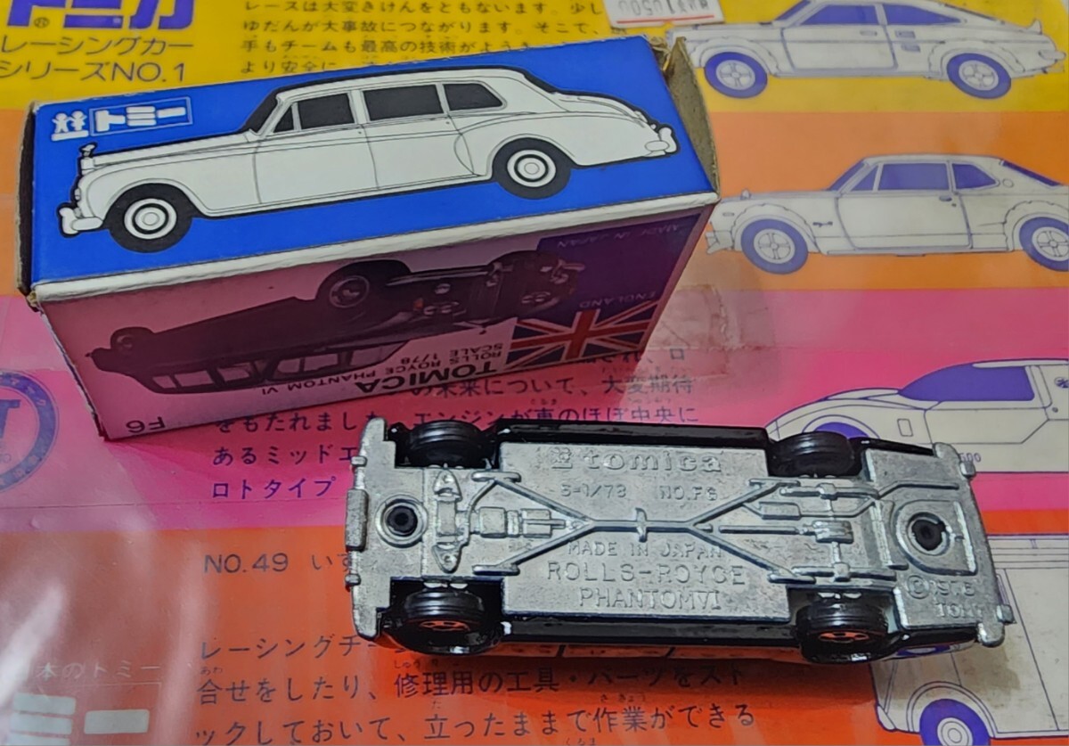 ☆極レア!高島屋特注!菊御紋!トミカ TOMICA 日本製 ☆極レア!高島屋特注!菊御紋!トミカ TOMICA 日本製