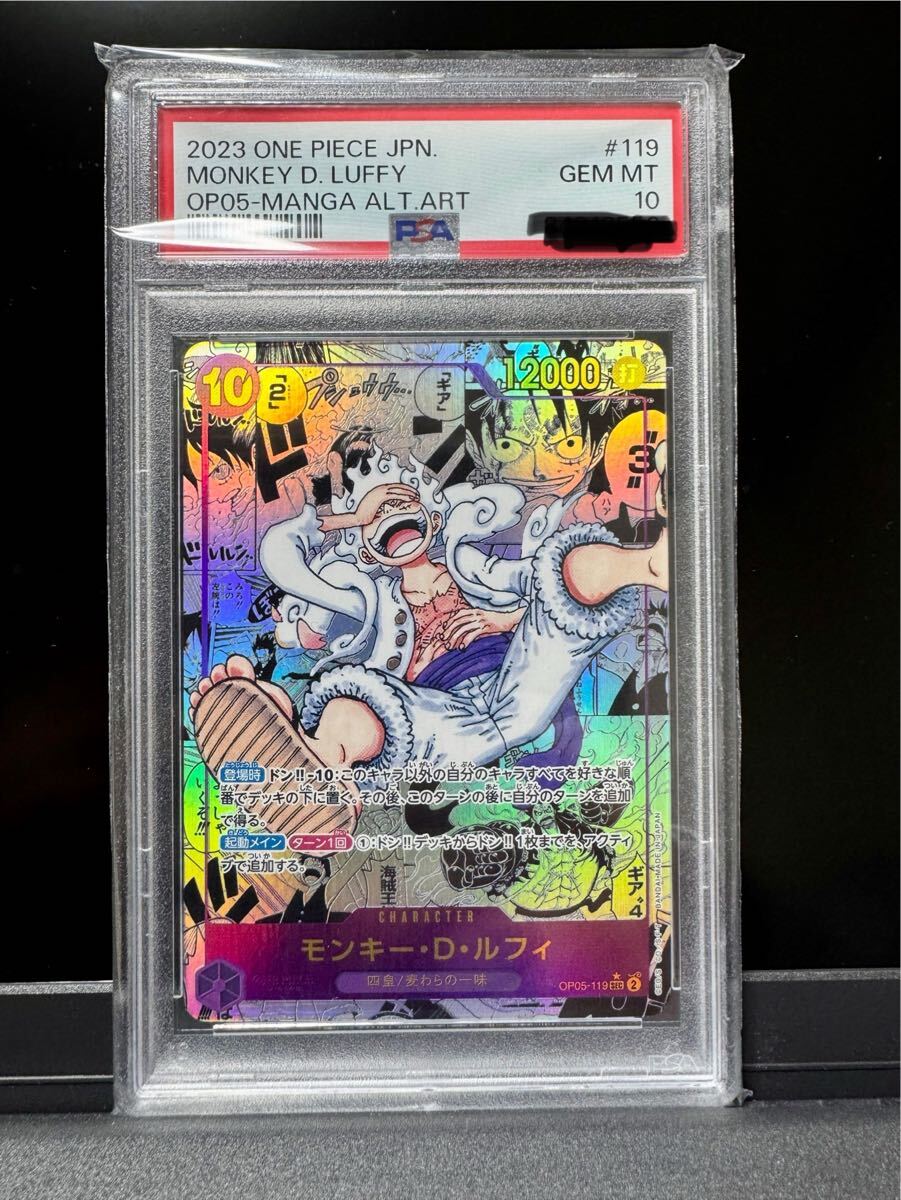 PSA10】ニカルフィ コミパラ OP05-119 ワンピースカードゲーム PSA10】ニカルフィ コミパラ OP05-119 ワンピースカードゲーム