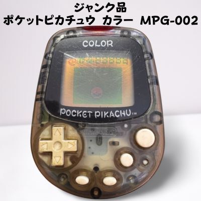ジャンク品】ポケットピカチュウカラー ポケットピカチュウ ジャンク品】ポケットピカチュウカラー ポケットピカチュウ