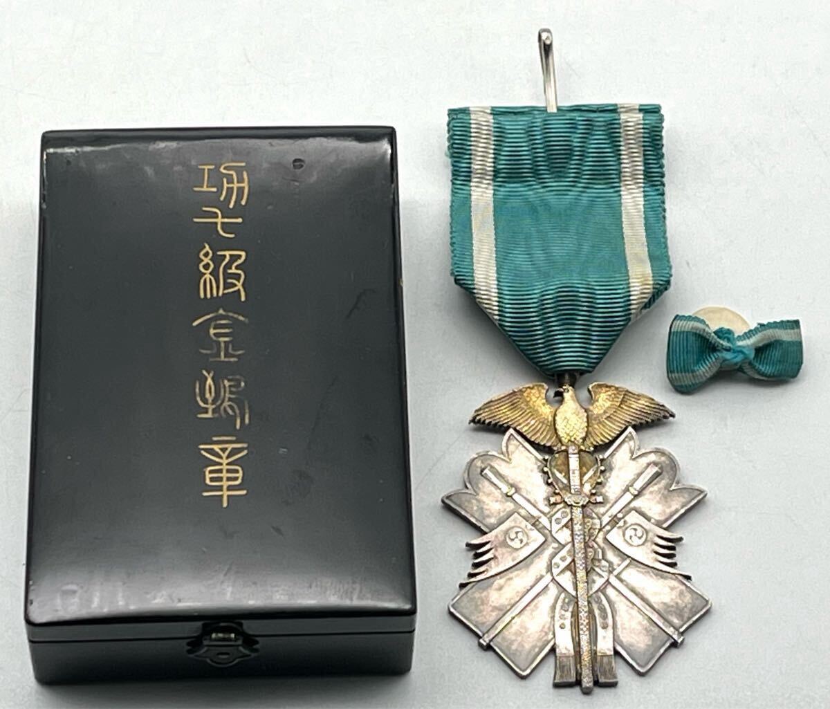 鶴】 旧日本軍 功七級 金鵄勲章 記章 徽章 供箱◯ 陸軍・軍服 鶴】 旧日本軍 功七級 金鵄勲章 記章 徽章 供箱◯ 陸軍・軍服