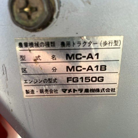 山形 新庄店 マメトラ 耕運機 MC-A1 リコイル ガソリン 耕運幅