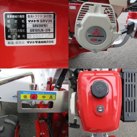 山形 上山店 マメトラ 耕運機 SRV35FB1 マルチャー 耕運幅 約 山形 上山店 マメトラ 耕運機 SRV35FB1 マルチャー 耕運幅 約