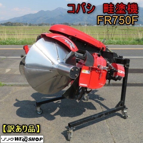 [ есть перевод ] Niigata самовывоз ограничение kobasi. краска машина FR750F Kubota B фаркоп электрический офсет дистанционный пульт ... чёрный покрытие laiten б/у #N2725033154
