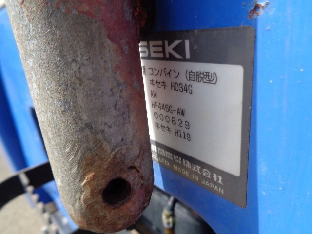 千葉 イセキ 4条刈 コンバイン HF446G-AW グレンタンク オーガ 千葉 イセキ 4条刈 コンバイン HF446G-AW グレンタンク オーガ