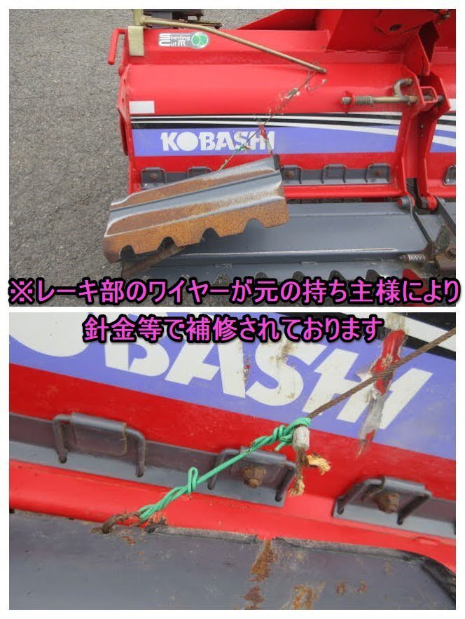 茨城 コバシ サイバーハロー TXC280 作業幅2800mm 電動 リモコン 茨城 コバシ サイバーハロー TXC280 作業幅2800mm 電動 リモコン