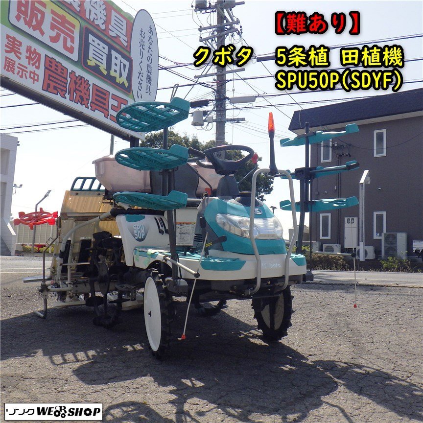 田植機5条植 中古 歩行 田植機 2条植え – 農キング