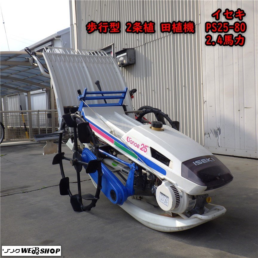クボタ 中古 歩行田植機 4条 – 農キング