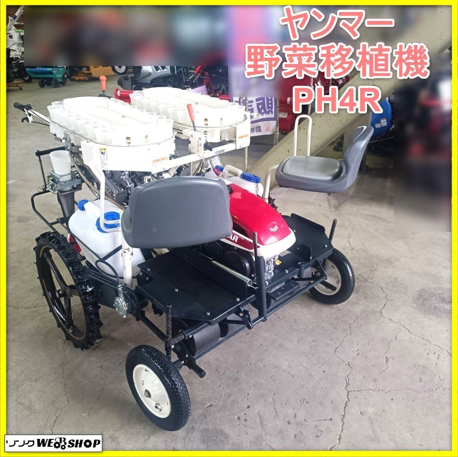  скала эта сторона .[ анимация есть ] Yanmar овощи рассадопосадочная машина PH4RTna pra пассажирский type шар лук порей лук репчатый лук .. установка машина UFO автоматика горизонтальный культивирование выращивание рассады б/у Tohoku 