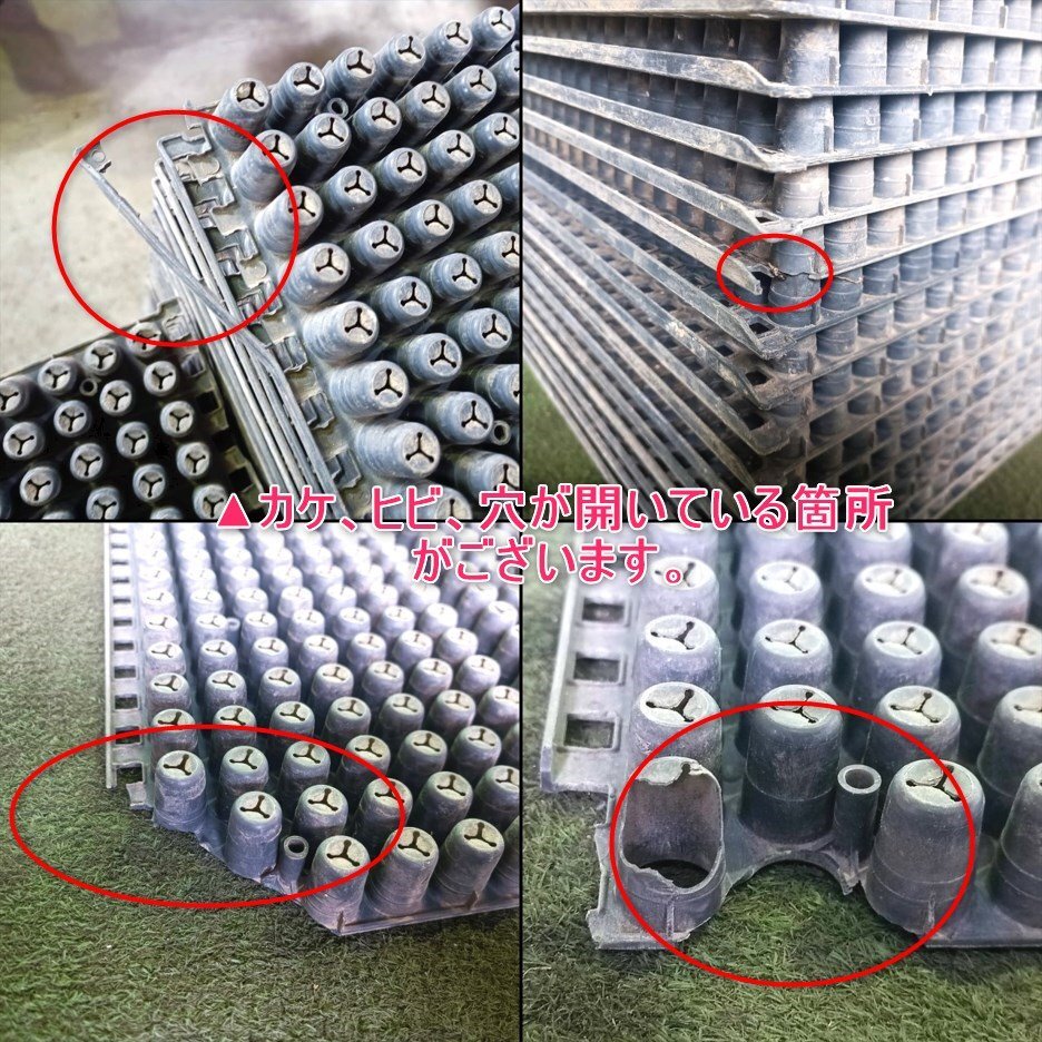 巖手 前沢 53 みのる産業(yè) ポット苗箱 448穴 60枚セット ポット育苗箱 育苗トレー ポットトレー 田植え機 RX-61 未點検 未清掃 中古 東北