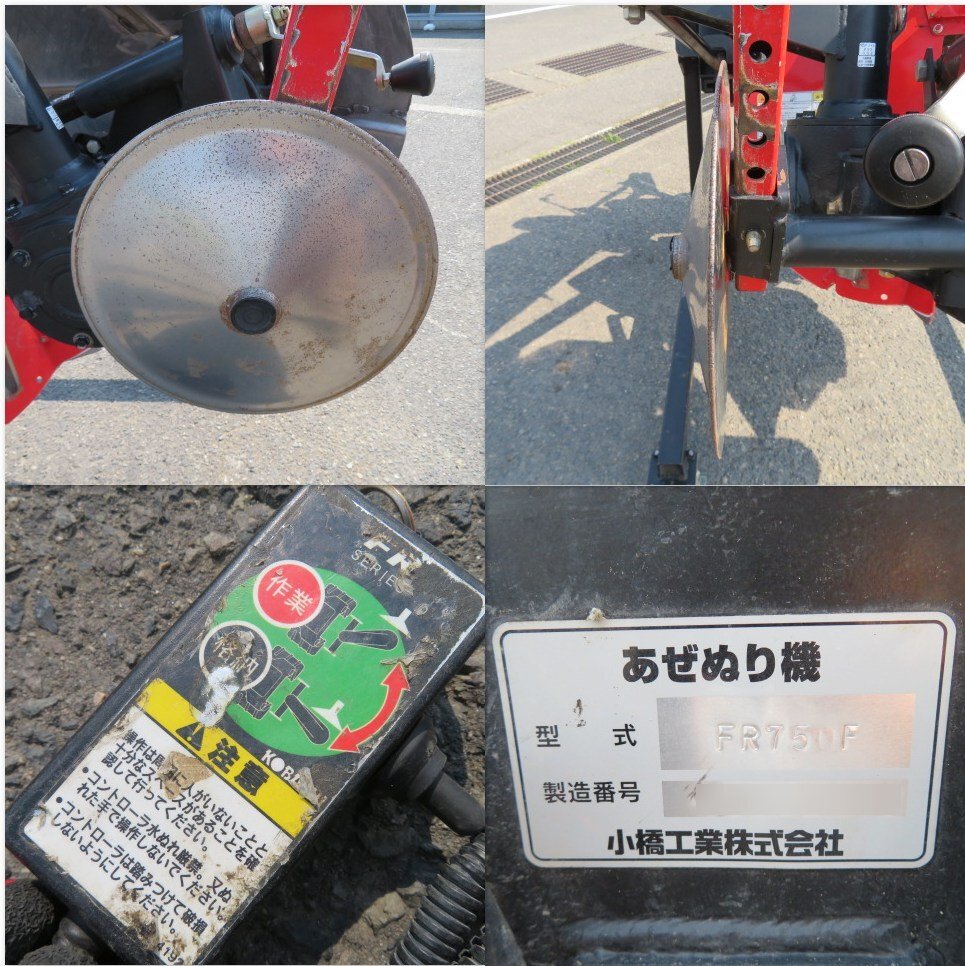 [ есть перевод ] Niigata самовывоз ограничение kobasi. краска машина FR750F Kubota B фаркоп электрический офсет дистанционный пульт ... чёрный покрытие laiten б/у #N2725033154