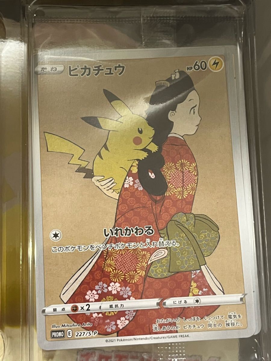 ポケモンカード ウッウ 未使用美品 プロモ 切手BOX 見返り美人 ポケモンカード ウッウ 未使用美品 プロモ 切手BOX 見返り美人