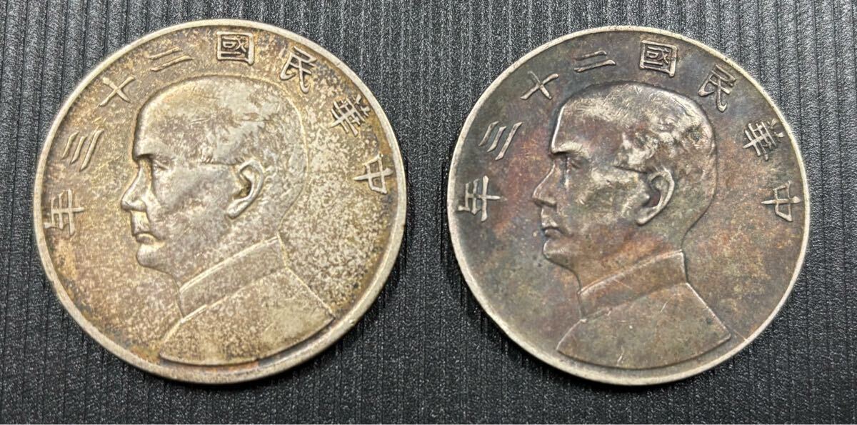 中国 台湾 古銭 銀貨 中華民國 壹圓 1円 孫文 二十三年 23年 中国 台湾 古銭 銀貨 中華民國 壹圓 1円 孫文 二十三年 23年