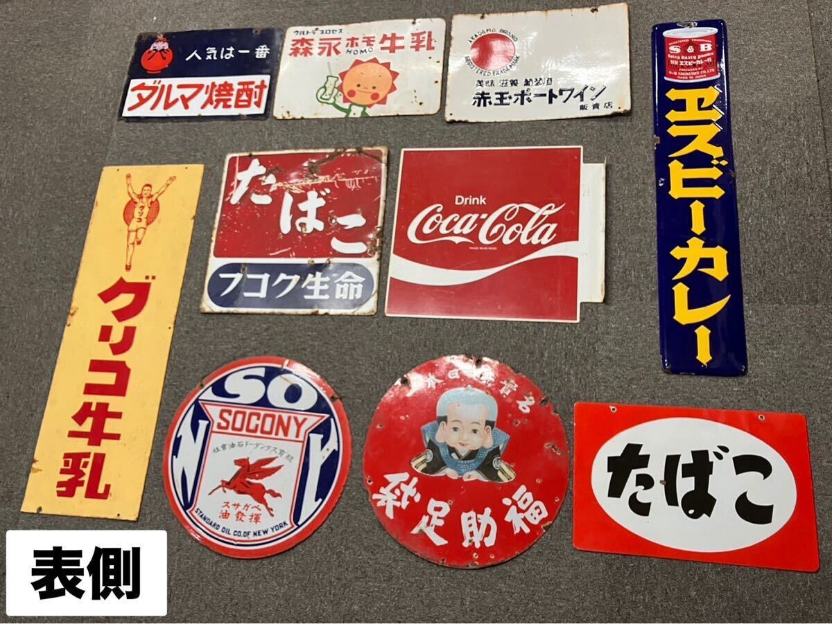 昭和レトロ 当時物 看板 ホーロー看板 両面看板 ブリキ看板 福助 昭和レトロ 当時物 看板 ホーロー看板 両面看板 ブリキ看板 福助