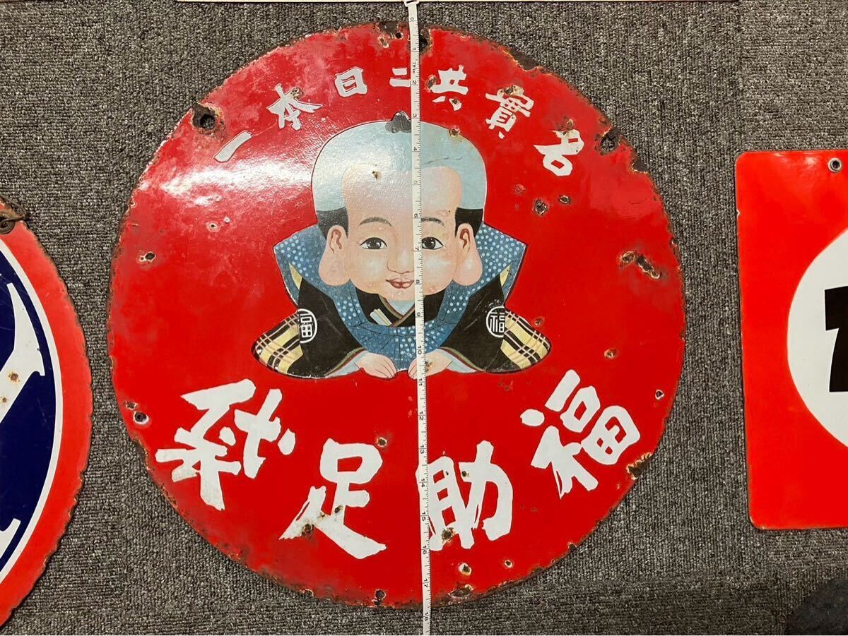 昭和レトロ 当時物 看板 ホーロー看板 両面看板 ブリキ看板 福助 昭和レトロ 当時物 看板 ホーロー看板 両面看板 ブリキ看板 福助