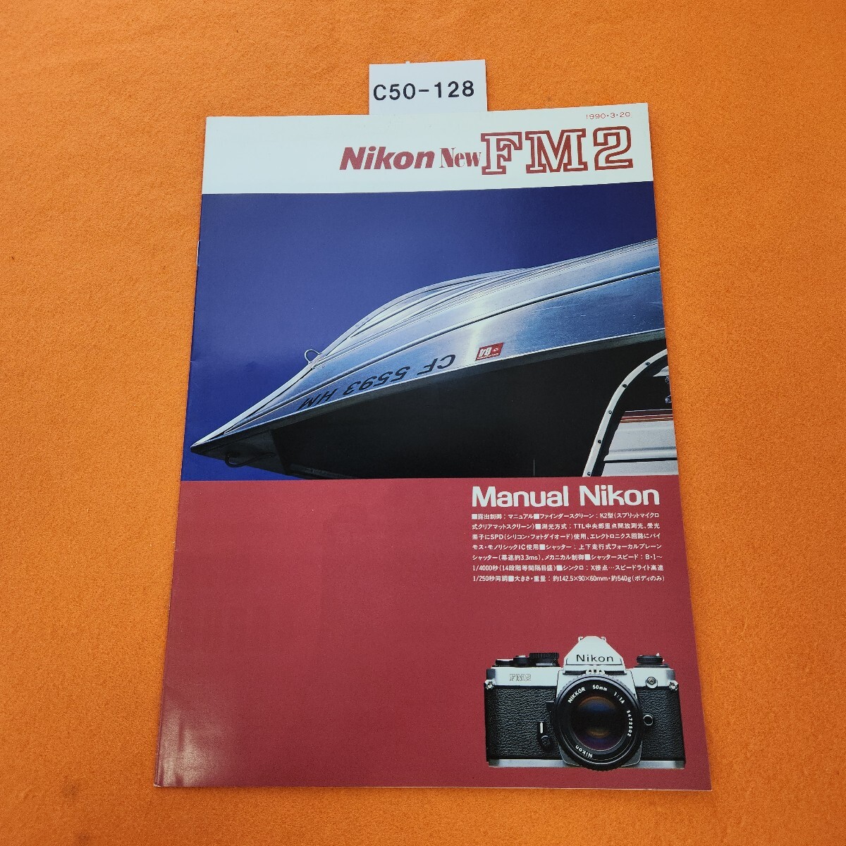 C50-128 Nikon FM2 1990 3/20 カタログ