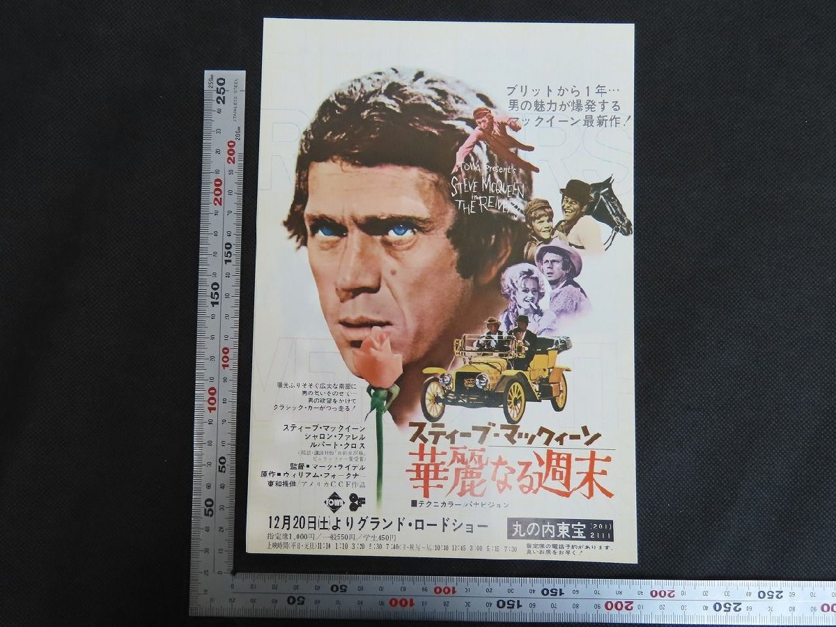 あなたにおすすめの商品 華麗なる週末』 / マーク・ライデル監督 / スティーブ Collection