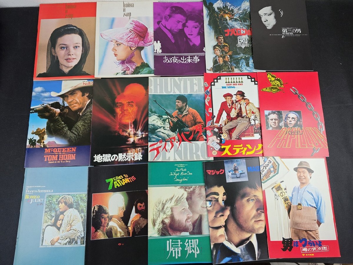 1960年～1990年代作品中心 映画パンフレット 150冊セット/新猿の