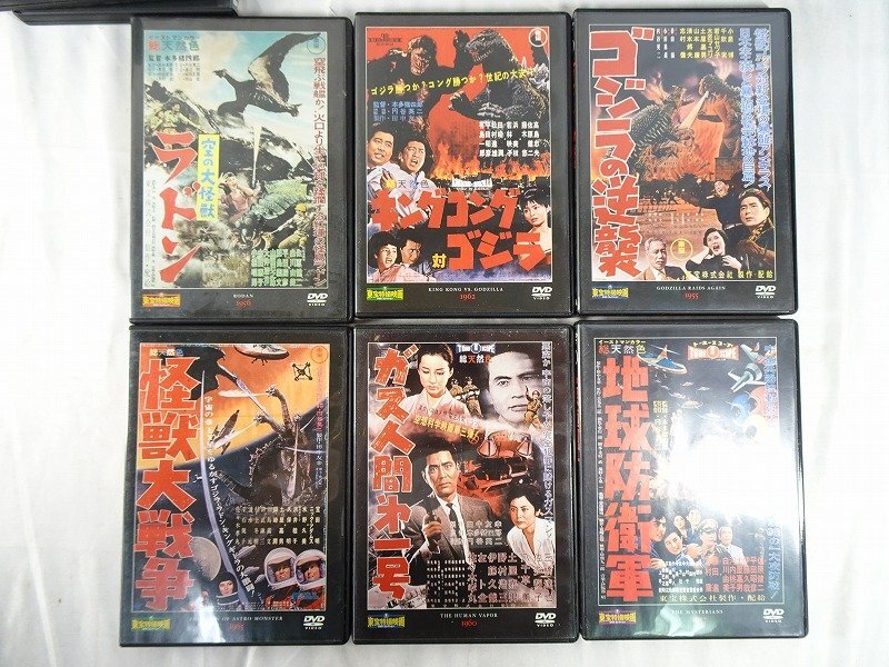 デアゴスティーニ 東宝特撮映画 DVDコレクション ◇抜け多数 22