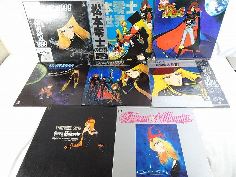 松本零士 作品 サントラLP8組◇銀河鉄道999 / キャプテン 松本零士 作品 サントラLP8組◇銀河鉄道999 / キャプテン