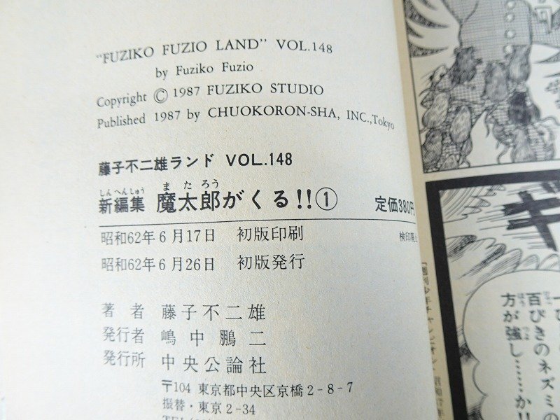 全巻揃 全初版】藤子不二雄ランド 作品49冊◇オバケのQ太郎 / 魔 全巻揃 全初版】藤子不二雄ランド 作品49冊◇オバケのQ太郎 / 魔