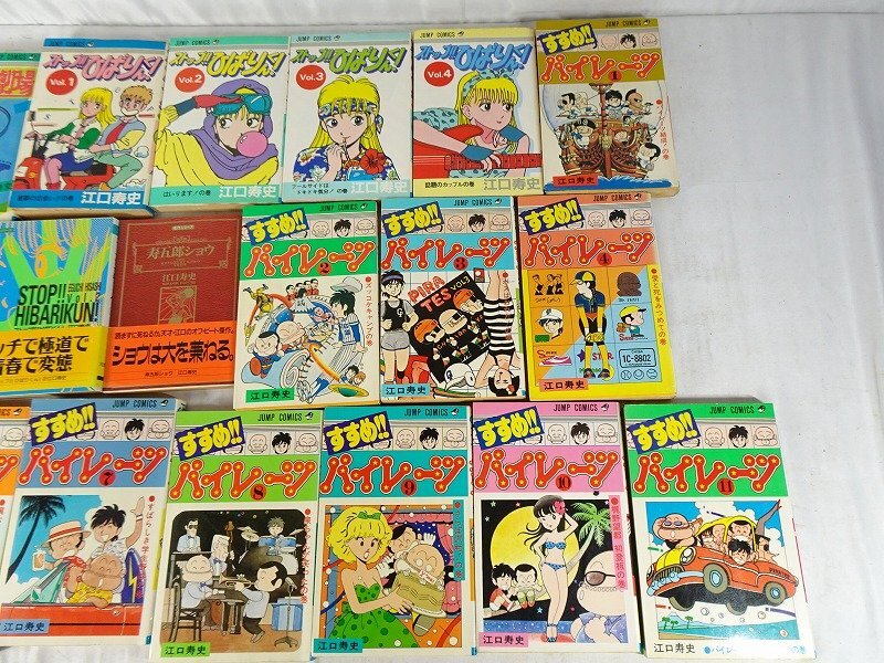 全巻揃】江口寿史 作品 漫画 21冊◇ストップ!! ひばりくん 全4巻 全巻揃】江口寿史 作品 漫画 21冊◇ストップ!! ひばりくん 全4巻