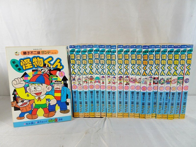 全巻揃 初版セル画付】怪物くん 全21巻 ◇藤子不二雄ランド 全巻揃 初版セル画付】怪物くん 全21巻 ◇藤子不二雄ランド