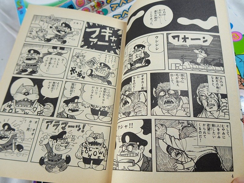 全巻揃 初版セル画付】怪物くん 全21巻 ◇藤子不二雄ランド 全巻揃 初版セル画付】怪物くん 全21巻 ◇藤子不二雄ランド