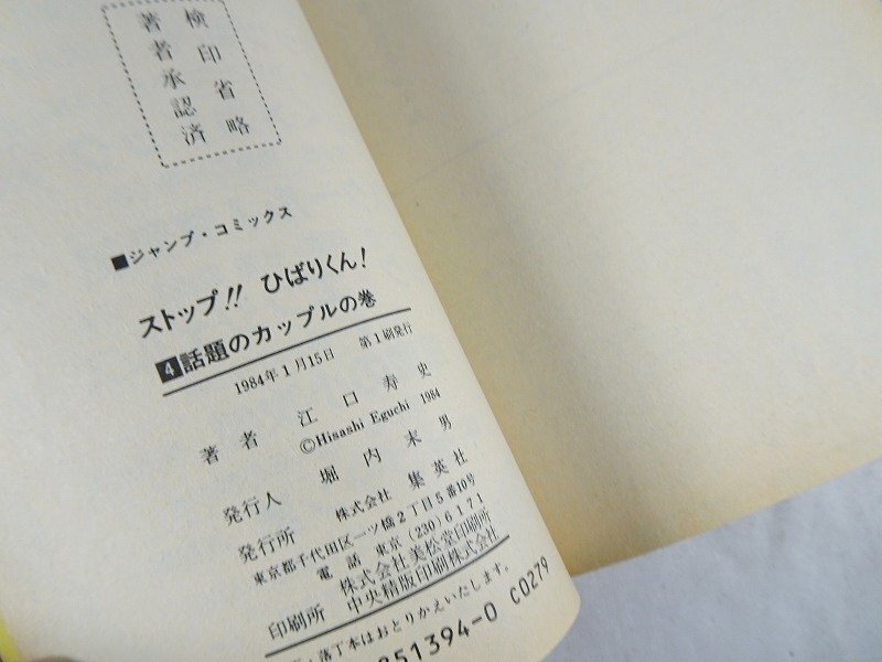 全巻揃】江口寿史 作品 漫画 21冊◇ストップ!! ひばりくん 全4巻 全巻揃】江口寿史 作品 漫画 21冊◇ストップ!! ひばりくん 全4巻