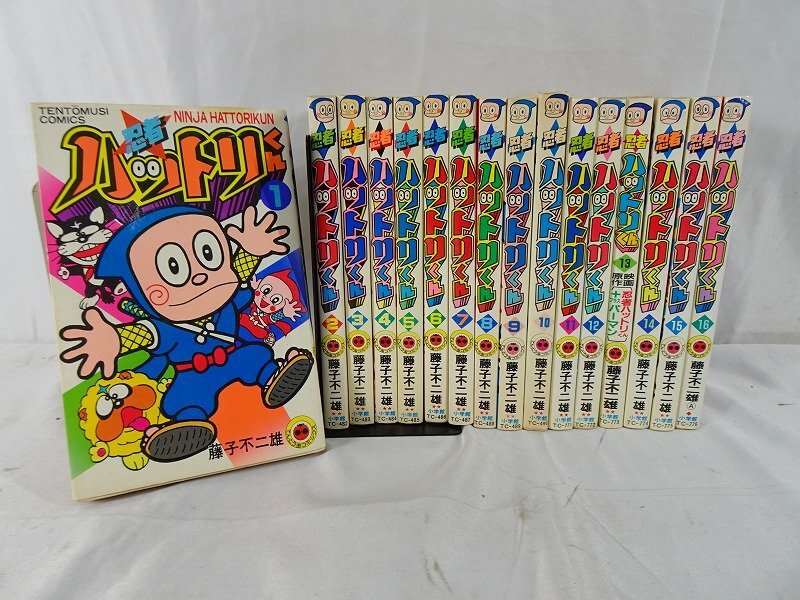 全巻揃い】忍者ハットリくん 全16巻(4.5巻以外初版) 藤子不二雄 全巻揃い】忍者ハットリくん 全16巻(4.5巻以外初版) 藤子不二雄