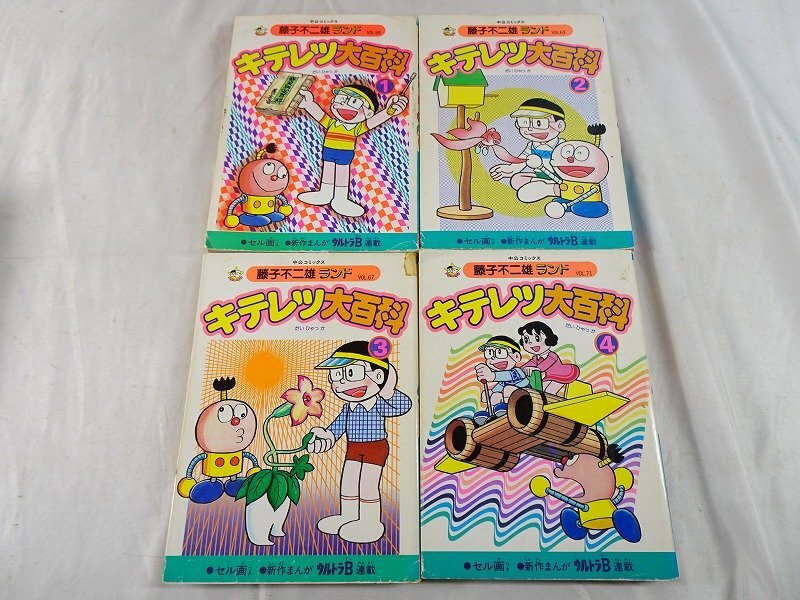 全巻揃 全初版】藤子不二雄ランド 作品49冊◇オバケのQ太郎 / 魔 全巻揃 全初版】藤子不二雄ランド 作品49冊◇オバケのQ太郎 / 魔
