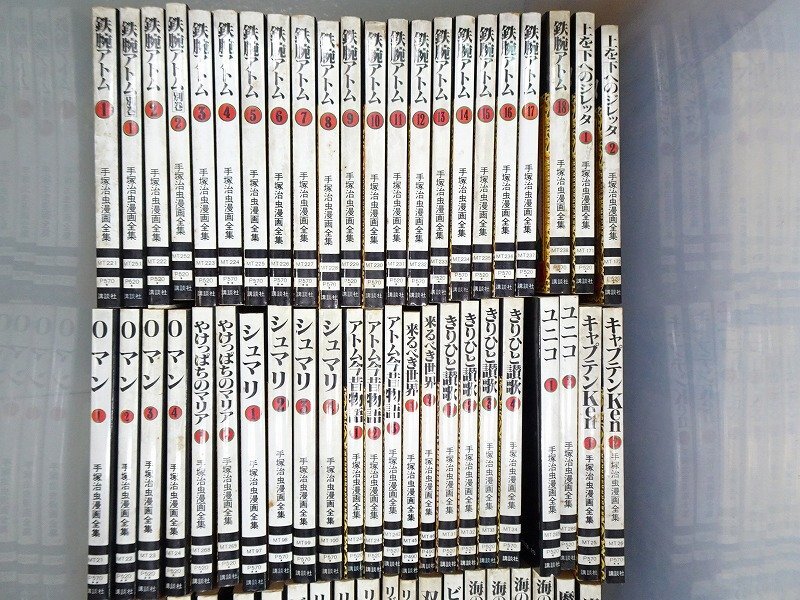 手塚治虫 漫画全集 298冊◇鉄腕アトム/どろろ/ブラックジャック 手塚治虫 漫画全集 298冊◇鉄腕アトム/どろろ/ブラックジャック
