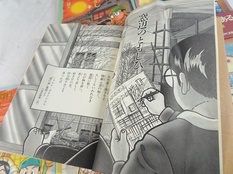 全巻揃い ほぼ初版】藤子F不二雄 A ◇愛しりそめし頃に 満賀