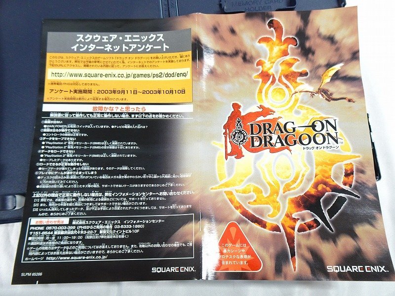 PS2 ソフト ◇ DRAG ON DRAGOON ドラッグ オン ドラグーン PS2 ソフト ◇ DRAG ON DRAGOON ドラッグ オン ドラグーン