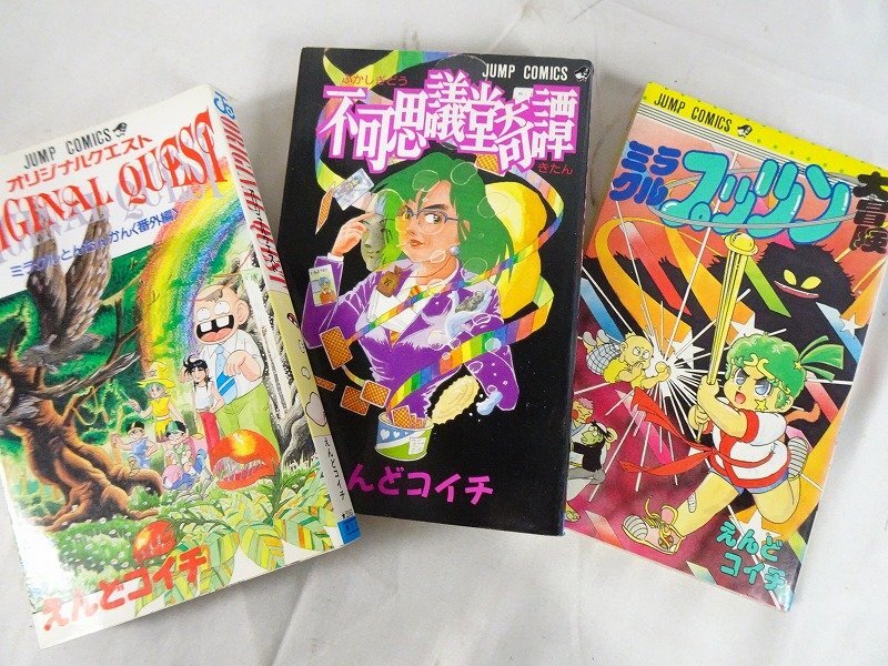 全巻揃】えんどコイチ 漫画 作品◇ミラクルとんちんかん 全4巻