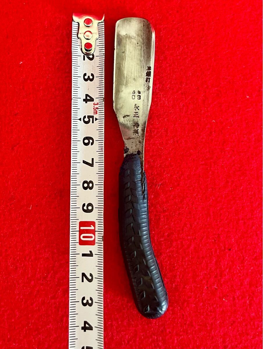 日本剃刀 カミソリ 理容 剃刀 ビンテージ剃刀 玉鋼 玉鋼打 永正 日本剃刀 カミソリ 理容 剃刀 ビンテージ剃刀 玉鋼 玉鋼打 永正