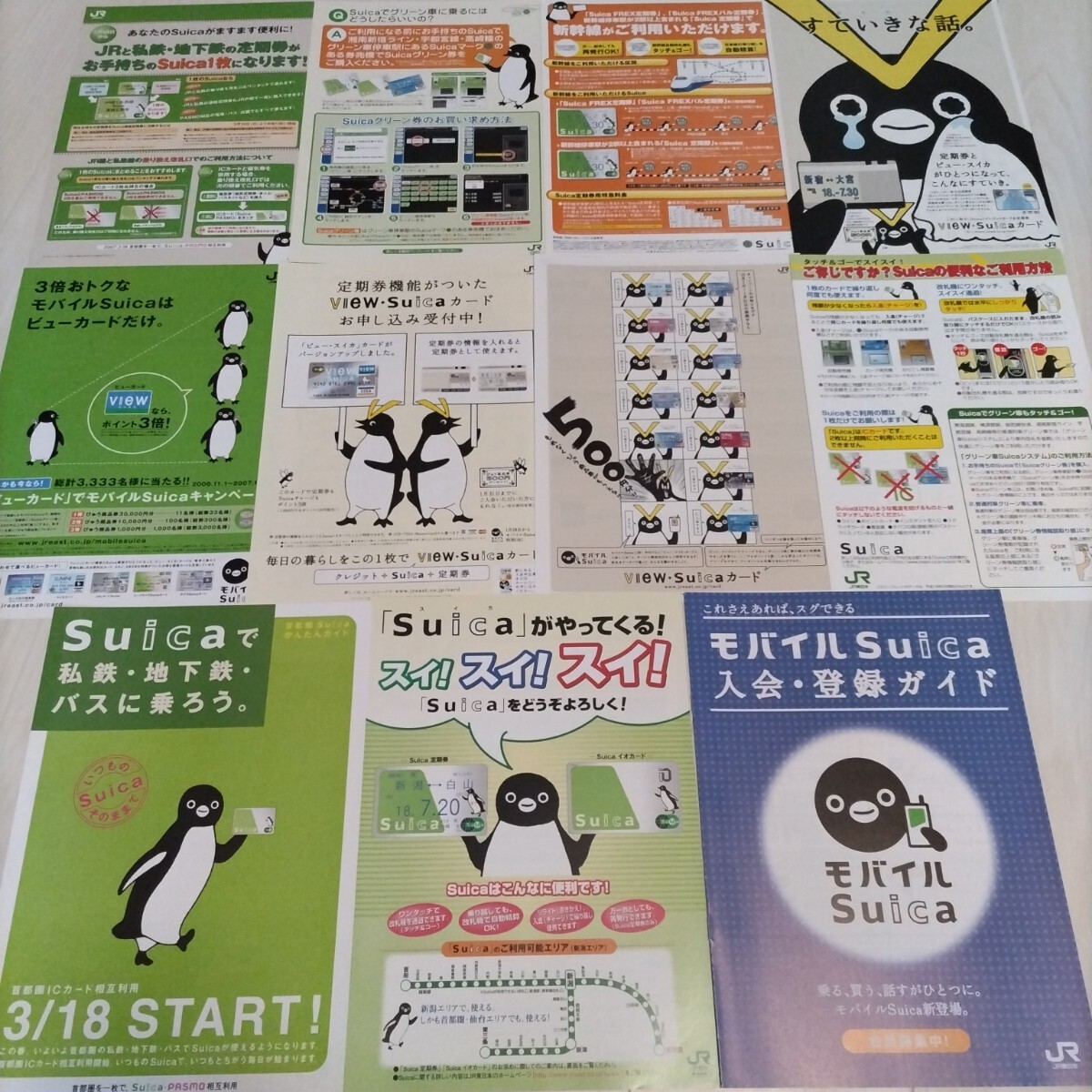 ◆JR東日本/JR東海/伊勢鉄道/京都駅ビル/時刻表検定他 パンフレット類約950gセット 主に2000年代 Suica/路線図/北海道新干線/リニア/時刻表