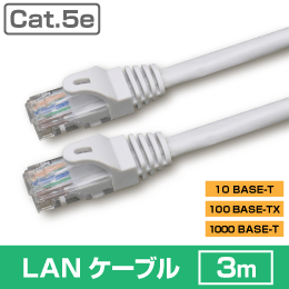 ◆即決 LANケーブル　Cat.5e ライトグレー　3m