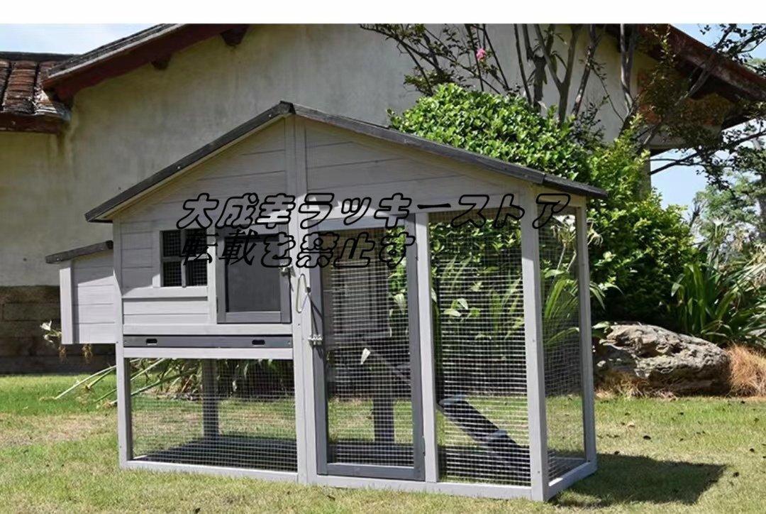 【新入荷】 大型 ニワトリ小屋 兎 ハト小屋 木制 ペット別荘 ハウス 防雨防腐 ウサギ ニワトリ小屋 屋外養(yǎng)殖 庭用 掃除しやすい F1051