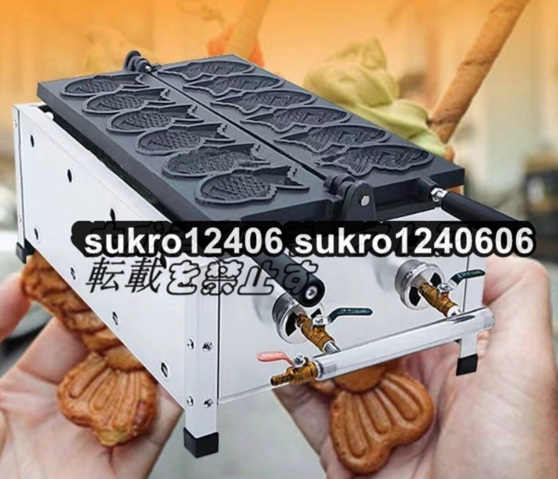 6個焼き たい焼き器業務用LPガス 飲食店 イベント レストラン 1 6個焼き たい焼き器業務用LPガス 飲食店 イベント レストラン 1