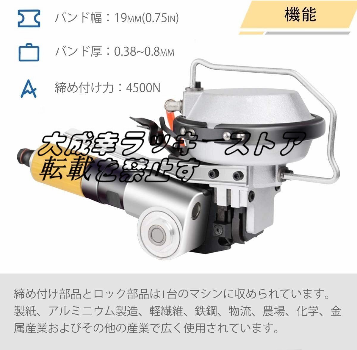 強くお勧め ポータブル梱包ツール エア駆動 鋼材・アルミニウム 強くお勧め ポータブル梱包ツール エア駆動 鋼材・アルミニウム