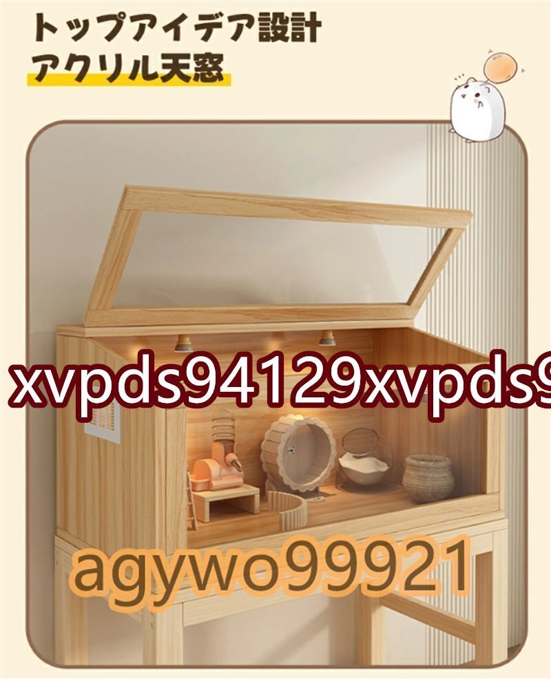 ハムスター ケージ 飼育ケージ 給餌ケージ 大きめ モルモット リス ペット 小動物 透明 通気 脫出防止 木制フレーム 80*40*38cm