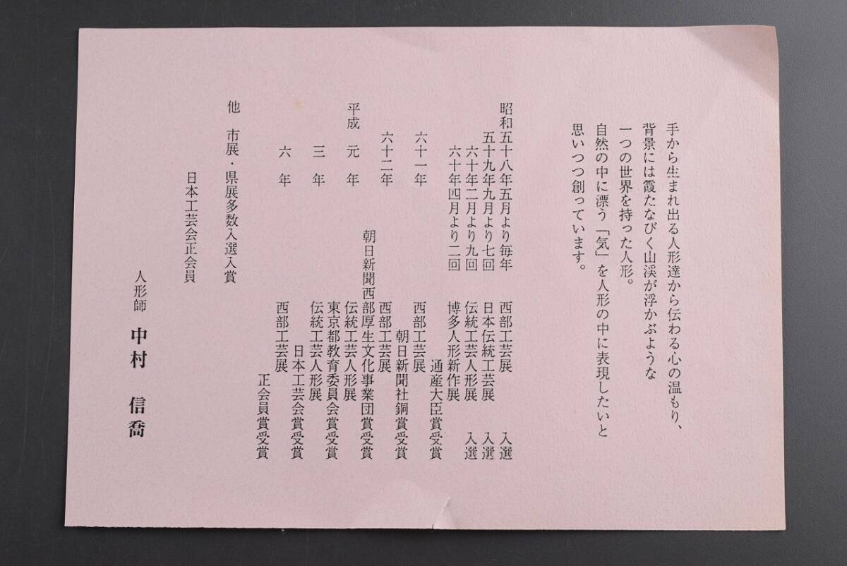  Hakata кукла Nakamura доверие .[ цветок. .].. японская кукла три месяц кукла .. украшение . земля игрушка традиция прикладное искусство 