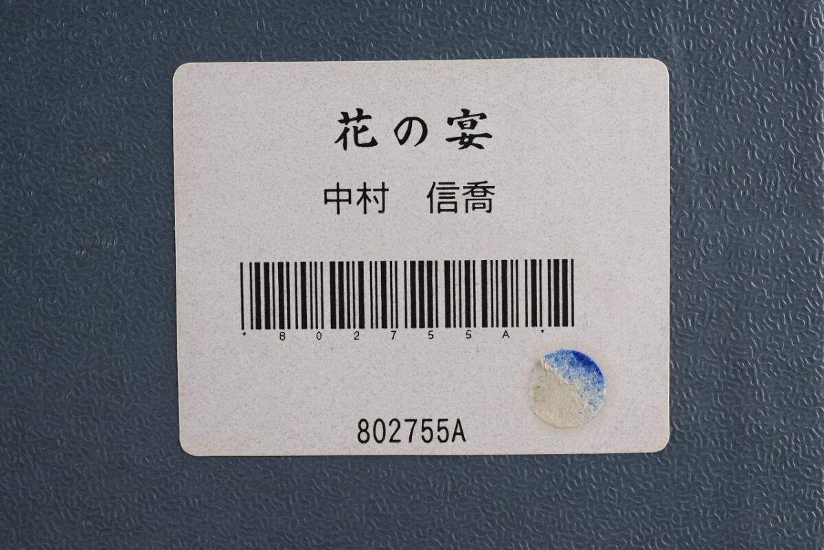 博多人形 中村信喬 【花の宴】 立雛 日本人形 三月人形 節句飾り 博多人形 中村信喬 【花の宴】 立雛 日本人形 三月人形 節句飾り